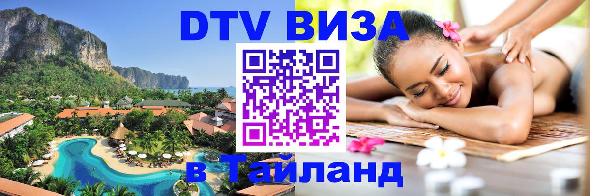 Сколько стоит DTV виза — актуальные цены, оформление даже без документов - 04.10.2025 